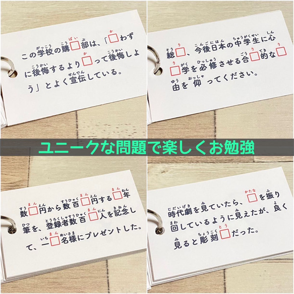 小学二年生　漢字カード　暗記カード　小学生　テスト対策　国語　検定　入学準備　小学受験　受験対策　幼稚園　1年生　2年生 5枚目の画像