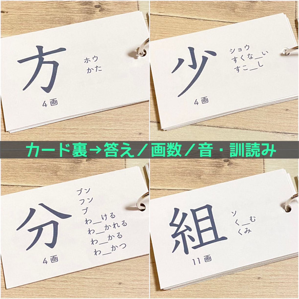 小学二年生　漢字カード　暗記カード　小学生　テスト対策　国語　検定　入学準備　小学受験　受験対策　幼稚園　1年生　2年生 7枚目の画像