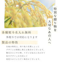 ギフト お米 結婚内祝い 出産内祝い 2合2袋入り 令和5年度兵庫県産コシヒカリ100% メッセージカードOK 送料無料 8枚目の画像