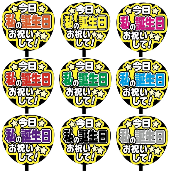 ❤︎最短翌日配送❤︎ ファンサうちわ　カンペうちわ　うちわ文字　オーダー　D ❤︎最短翌日配送❤︎ ファンサうちわ カンペうちわ うちわ文字