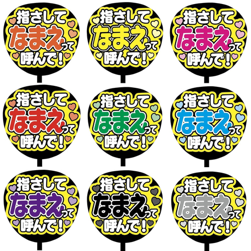 即購入可】ファンサうちわ文字 カンペうちわ 規定内サイズ 指さして
