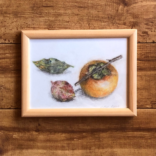 柿と葉】原画 パステル色鉛筆画 2L判 額付き ＊ 壁掛け・置型対応 絵画