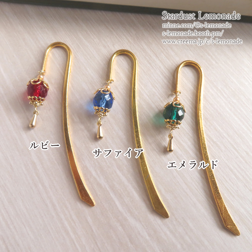 再販可能♪ 月 と 蝶々 の ブックマーカー (ゴールドorシルバー) 全14種】魔法都市のランタンのブックマーカー ゴールド しおり