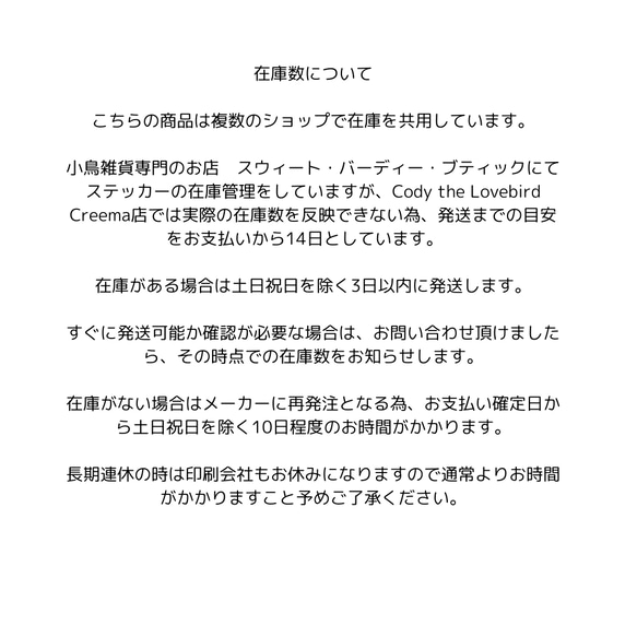 防水仕様 ウロコインコ ステッカー PVC厚手素材  貼り直し可 ミニサイズ  Chubby Bird 3枚目の画像