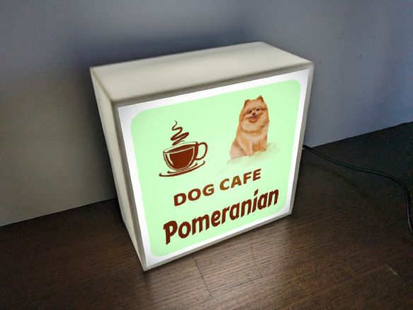 【名入れ】ドッグカフェ ポメラニア 犬 いぬ イヌ 店舗 自宅 ミニチュア ランプ 照明 看板 置物 雑貨 ライトBOX 2枚目の画像