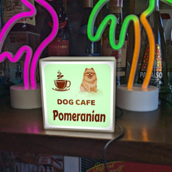 【名入れ】ドッグカフェ ポメラニア 犬 いぬ イヌ 店舗 自宅 ミニチュア ランプ 照明 看板 置物 雑貨 ライトBOX 4枚目の画像