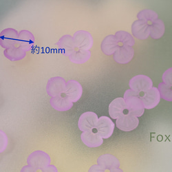 アクリルビーズパーツ 30個 3枚花びら 10mm マット 半透明 紫色 (BF310MPPEHHS) 2枚目の画像