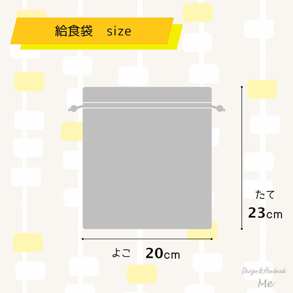 入園入学４点セット【格子 くすみグレー】入園入学セット 通園セット 入園セット 入学セット 入園グッズ 入学グッズ 5枚目の画像