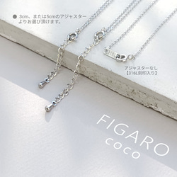 【FIGARO coco】あこや真珠/天女級/スルーネックレス/サージカルステンレス/SUS316L/18K仕上げ 5枚目の画像