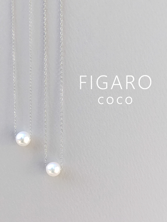 【FIGARO coco】あこや真珠/天女級/スルーネックレス/サージカルステンレス/SUS316L/18K仕上げ 1枚目の画像