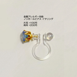 ✴︎14kgf✴︎ ロンドンブルートパーズ ピアス 6mm 金属アレルギー対応 両耳用 / イヤリング変更可 誕生石 10枚目の画像