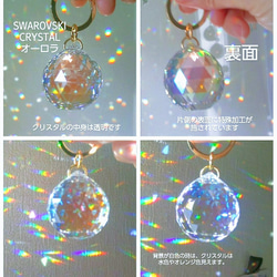 ポケット テーブル 引出し 後部座席 SWAROVSKI CRYSTALキーホルダー【受注製作】 18枚目の画像