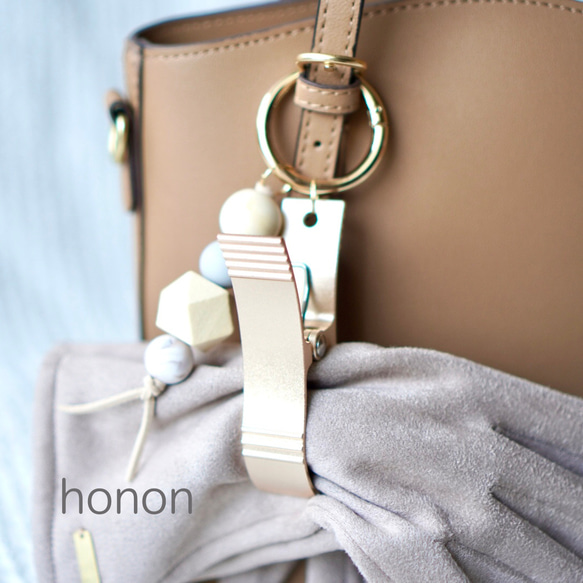 淡色手袋ホルダー・グローブホルダー【グレージュ×ゴールド】／バッグ