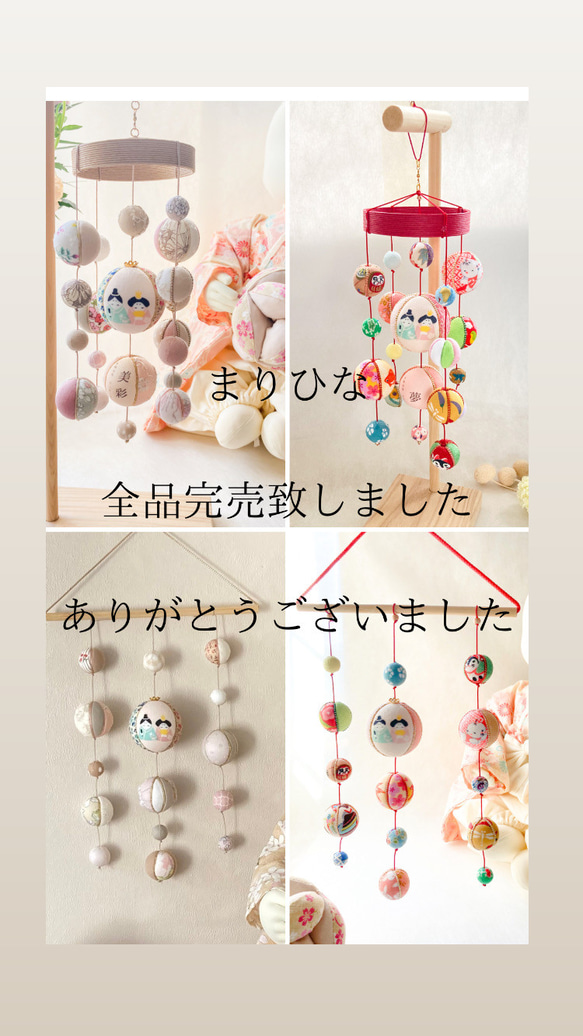 ご予約販売 まりひな 小さなつるし雛 壁掛けタイプ 限定版カラー