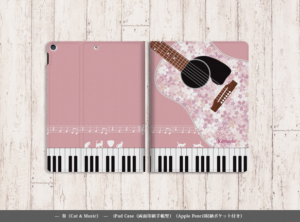 【奏（Cat & Music）】両面印刷（Apple Pencil収納ポケット付き）手帳型iPadケース-カメラ穴有 2枚目の画像