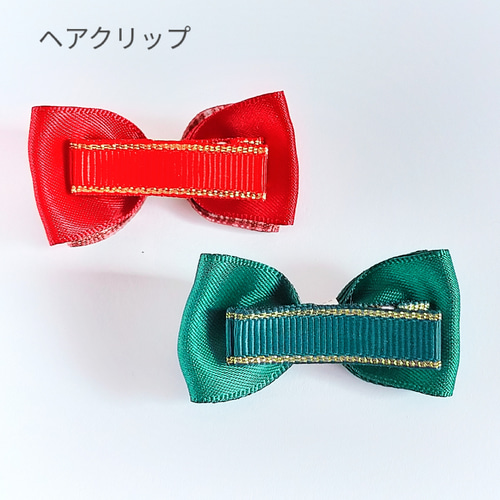 ヘアゴムorヘアクリップ】組み合わせ自由＊クリスマス☆ベビー＆キッズ