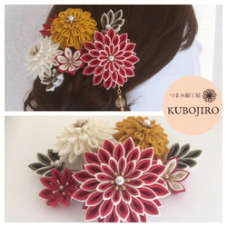つまみ細工　髪飾り　✴︎結花✴︎紅・グリーン・マスタード　No.378再販2 つまみ細工 髪飾り ✴︎結花✴︎紅・グリーン・マスタード No