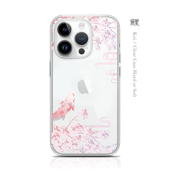 鯉 - 和風 iPhone クリアケース/ハードorソフト【iPhone15シリーズも対応可能】 2枚目の画像