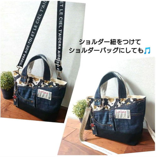 No.375【DENIM✖️leopard toteBAG❤️】ヒョウ柄デニムリメイクトート