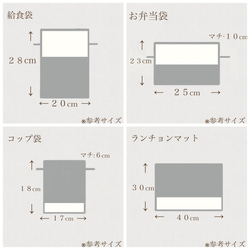 【お弁当袋】ユニコーン×ストライプ 10枚目の画像