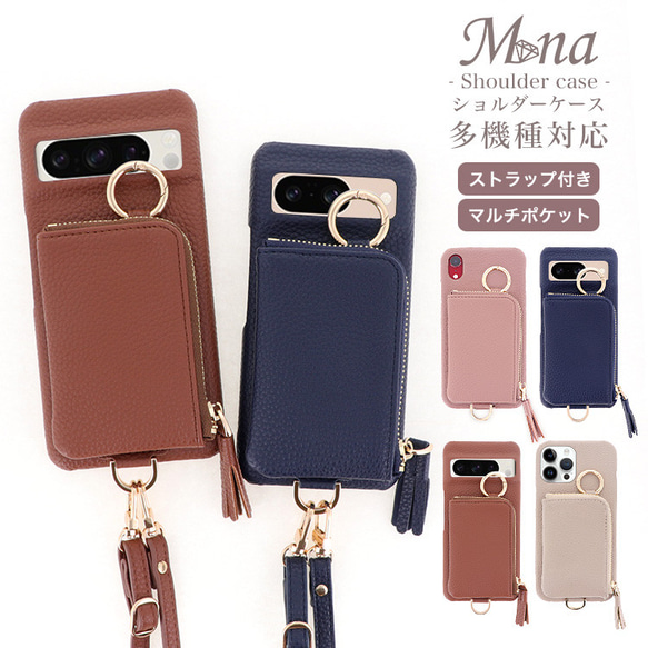 スマホケース　ショルダー　マルチケース　 3点セットiPhone15ProMax charashop_oliviacoin