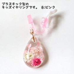 《キッズイヤリング》花猫ローズクォーツのキッズイヤリングmarry.c's handmadeaccessory 12枚目の画像