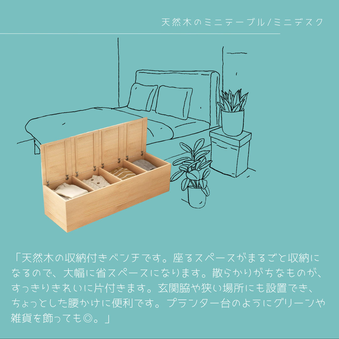 オーダーメイド 職人手作り ベンチ 木製ベンチ ストッカーベンチ 収納棚 天然木 無垢材 インテリア 家具 北欧 LR
