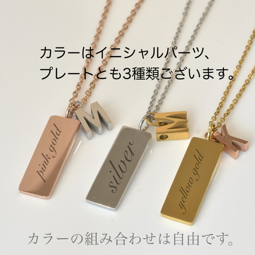 限定ペアネックレスセット イニシャルパーツつきプレート 刻印が20文字
