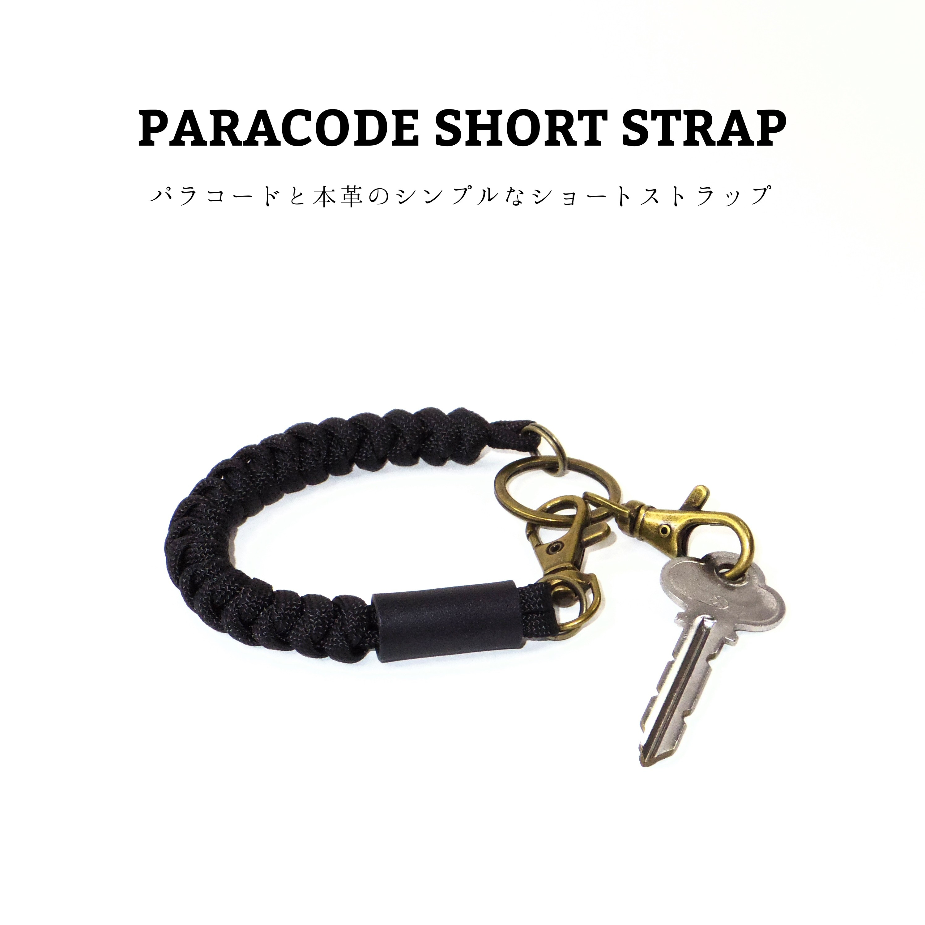数量限定SALE パラコードストラップ(choco) スマホアクセサリー
