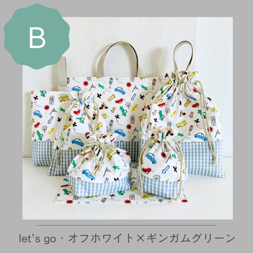 男の子向け【レッスンバッグ】サイズオーダー可 レッスンバッグ