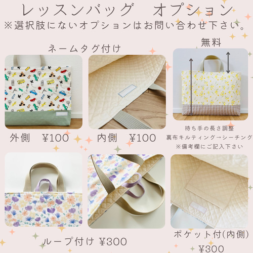男の子向け【レッスンバッグ】サイズオーダー可 レッスンバッグ