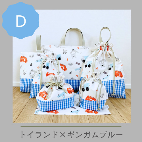 男の子向け【レッスンバッグ】サイズオーダー可 レッスンバッグ