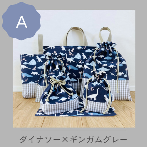 男の子向け【レッスンバッグ】サイズオーダー可 レッスンバッグ