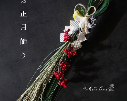門松　正月飾り　正月　しめ縄　グレー　218 対　しめ縄114 おまとめ売り c48ed4176f6721ea82d090118d4f35