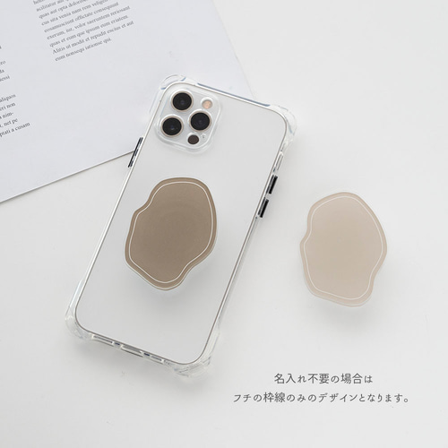 クリア スマホグリップ 【 くすみカラー 名入れ 】 スマホスタンド