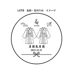 結婚　アニバーサリー　＊ハッピー　ウェディング　寿　和風＊　木製　ラウンド　コースター　1枚　LGTB対応 8枚目の画像