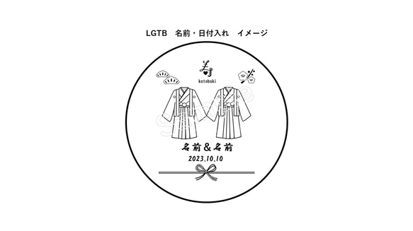 結婚　アニバーサリー　＊ハッピー　ウェディング　寿　和風＊　木製　ラウンド　コースター　1枚　LGTB対応 8枚目の画像