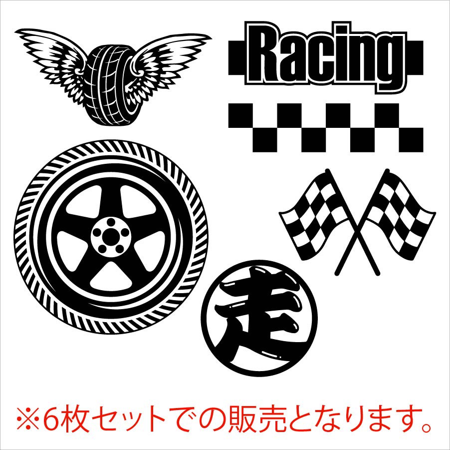 Rシリーズ カッティングシート ステッカー 6枚セット バイク＆車