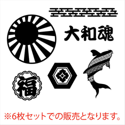 Jシリーズ カッティングシート ステッカー 6枚セット バイク＆車 アクセサリー 1枚目の画像