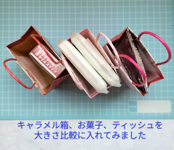 No.6【Bたて】ミニミニ紙袋5枚￥300　ハンドメイド送料無料　 5枚目の画像