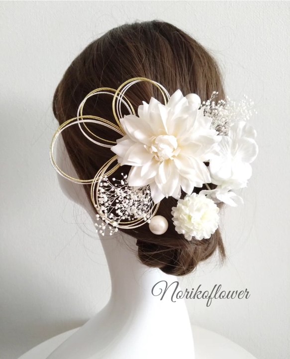 ホワイトダリアと水引飾り かすみ草 ヘッドドレス 和装 成人式 結婚式