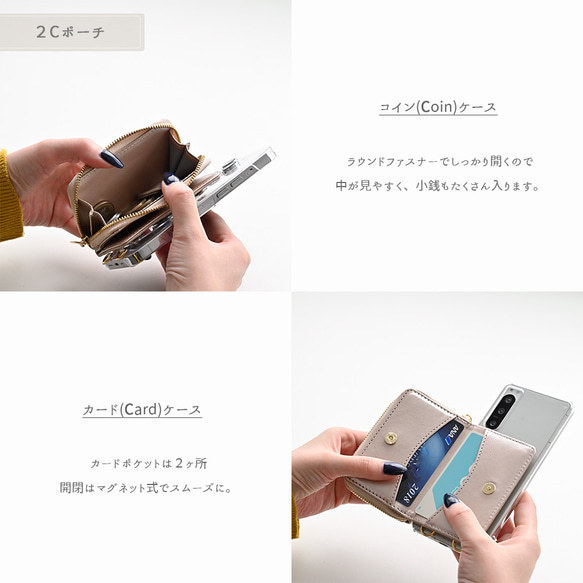 多機種対応 回転式 クリア スマホケース 【 2Cポーチ 名入れ 】 スマホショルダー くすみカラー BE15U 3枚目の画像