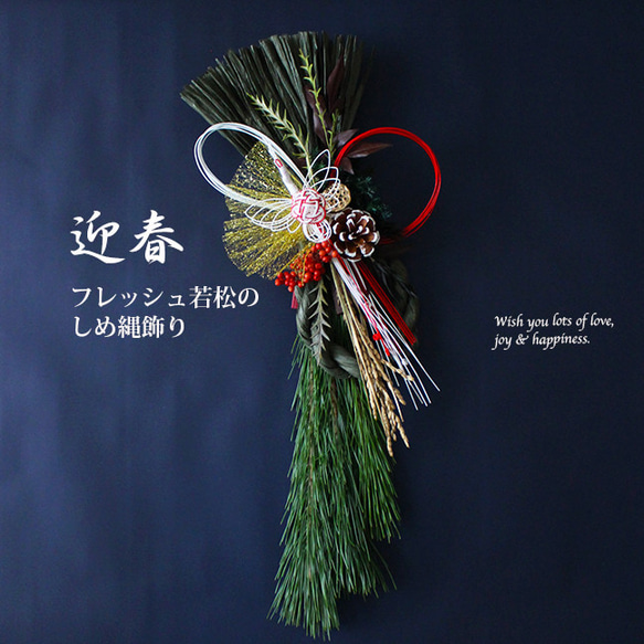 しめ縄　しめ縄飾り　お正月飾り　グリーン　20¥4年 しめ縄しめ縄飾りお正月飾りグリーン20¥4年