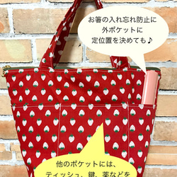 ⭐︎︎ 保冷保温お弁当バッグ⭐︎外側に３つのポケットで種類別に小物収納♪ランチの移動もラクラク⭐︎いちご柄♪ 3枚目の画像