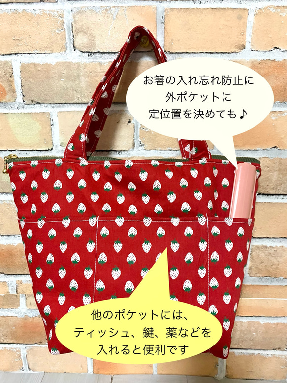 ⭐︎︎ 保冷保温お弁当バッグ⭐︎外側に３つのポケットで種類別に小物収納♪ランチの移動もラクラク⭐︎いちご柄♪ 3枚目の画像