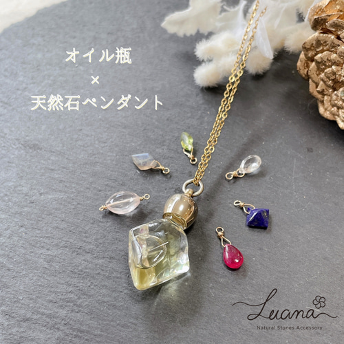 香るﾟ+｡*ﾟ天然石アロマペンダント♡ ネックレス・ペンダント Luana