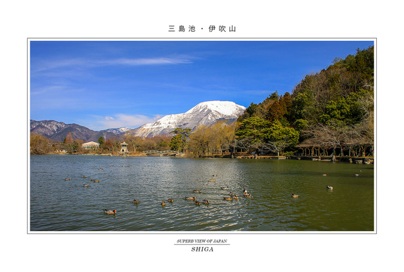 選べる5枚「滋賀の風景」ポストカード Cセット 2枚目の画像