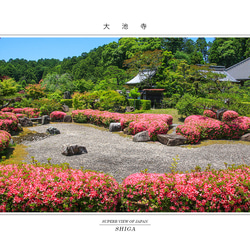 選べる5枚「滋賀の風景」ポストカード Dセット 8枚目の画像