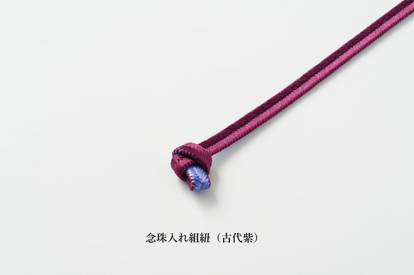 京友禅　念珠入れ『ONE TONE』　鹿　モノトーン 11枚目の画像