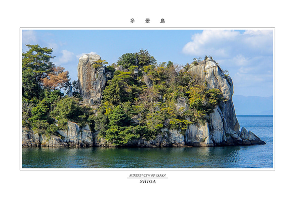 選べる5枚「滋賀の風景」ポストカード Eセット 4枚目の画像